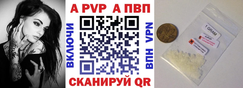 где купить наркотик  Партизанск  Альфа ПВП Crystall 