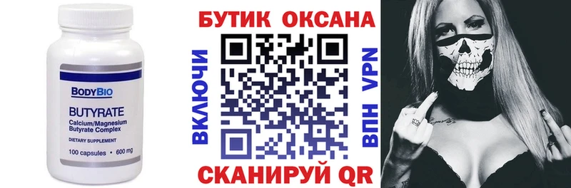 Бутират жидкий экстази Партизанск