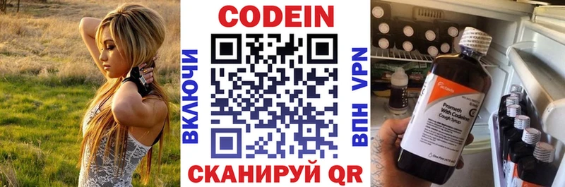 площадка клад  Партизанск  Codein напиток Lean (лин)  хочу наркоту 