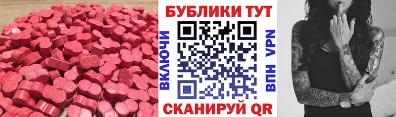 Ecstasy таблы  наркошоп  mega как зайти  Партизанск 