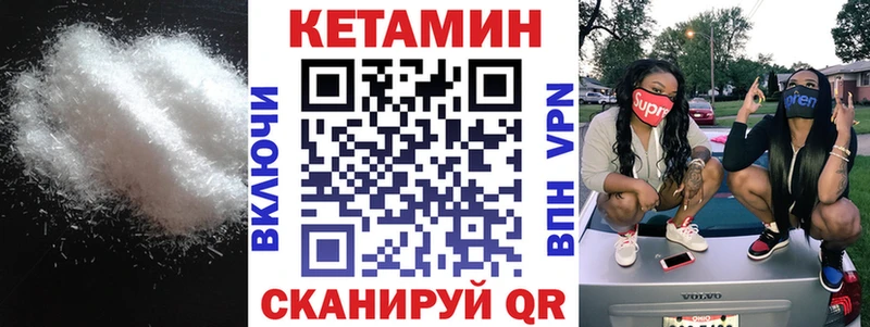 Кетамин ketamine  Партизанск 