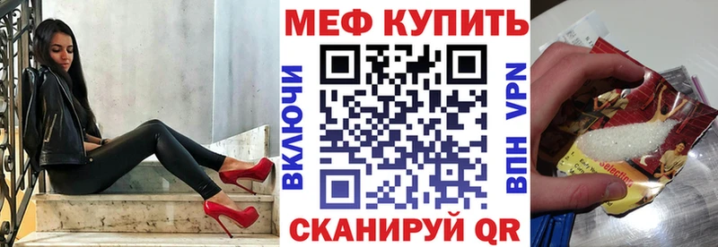 купить наркотик  Партизанск  Мефедрон mephedrone 