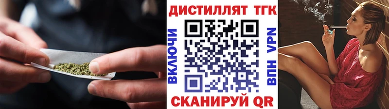 Дистиллят ТГК вейп с тгк Партизанск
